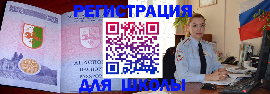временная регистрация недорого в Карачаевске