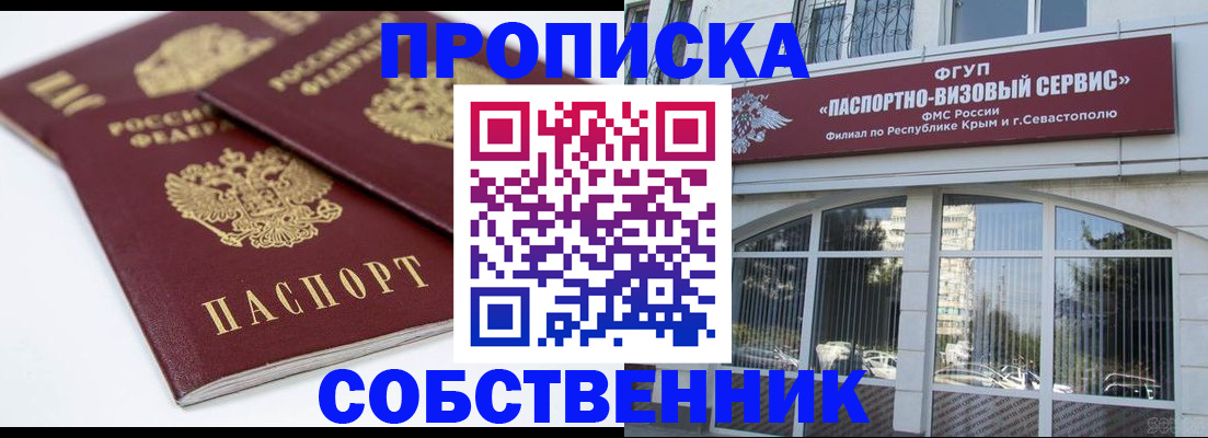 пропишу в квартире в Карачаевске