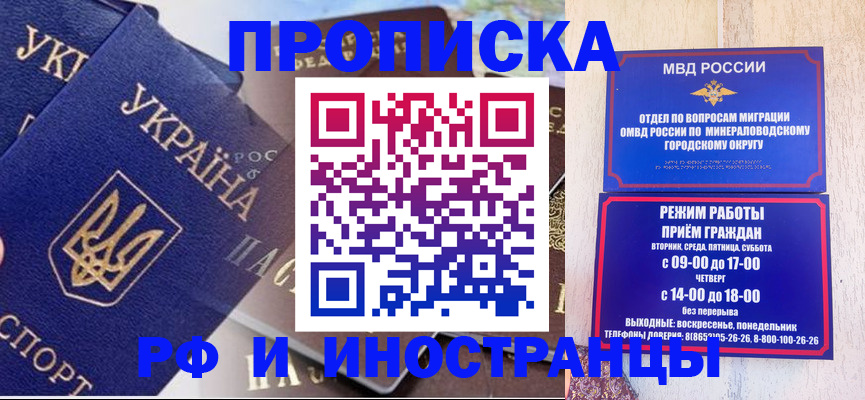 временная регистрация надежно в Карачаевске
